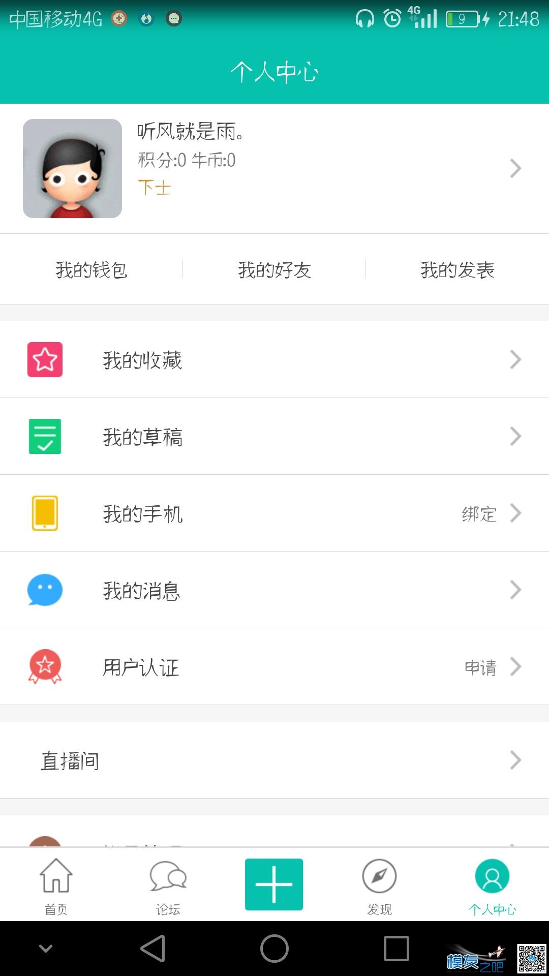 【模友之吧】100个aomway5.8G-500mw图传用于论坛推广！  作者:zhangyiyun2014 4539 