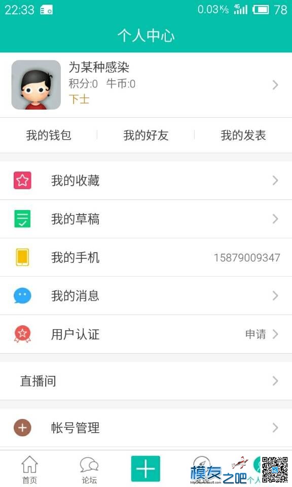 【模友之吧】100个aomway5.8G-500mw图传用于论坛推广！  作者:zhangyiyun2014 1034 