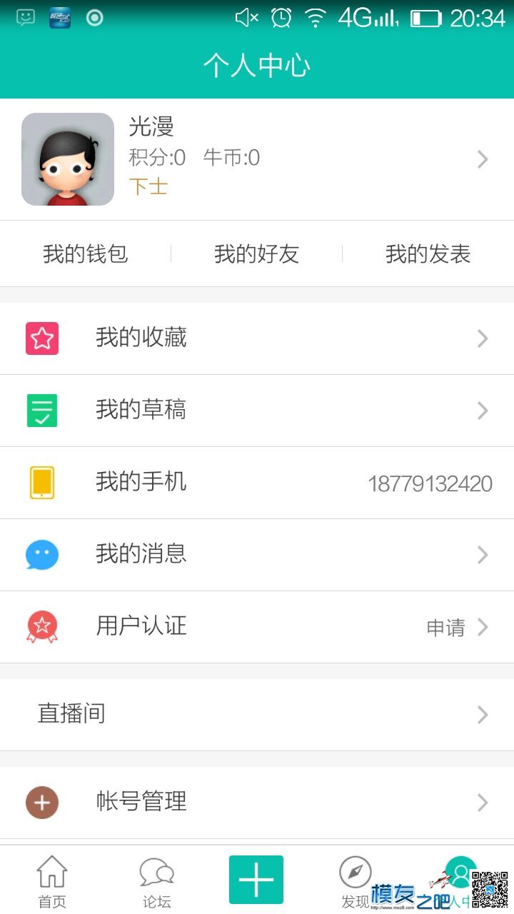 【模友之吧】100个aomway5.8G-500mw图传用于论坛推广！  作者:zhangyiyun2014 1892 