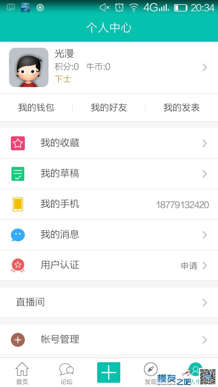 【模友之吧】100个aomway5.8G-500mw图传用于论坛推广！  作者:zhangyiyun2014 8822 