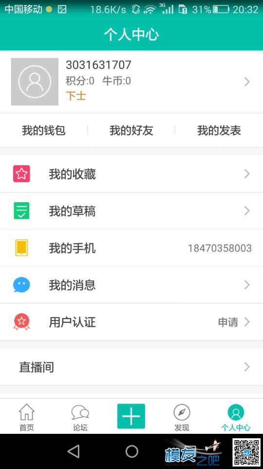 【模友之吧】100个aomway5.8G-500mw图传用于论坛推广！  作者:zhangyiyun2014 5370 