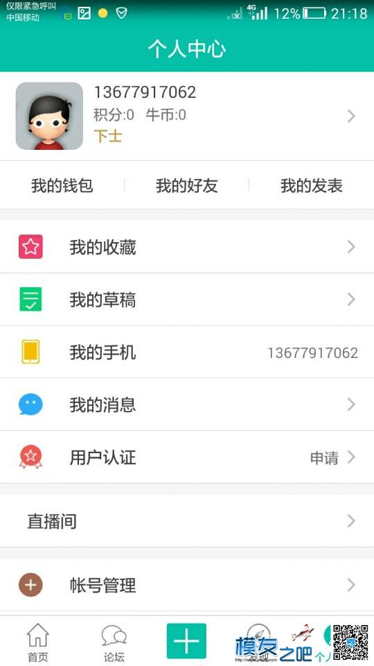 【模友之吧】100个aomway5.8G-500mw图传用于论坛推广！  作者:zhangyiyun2014 9792 