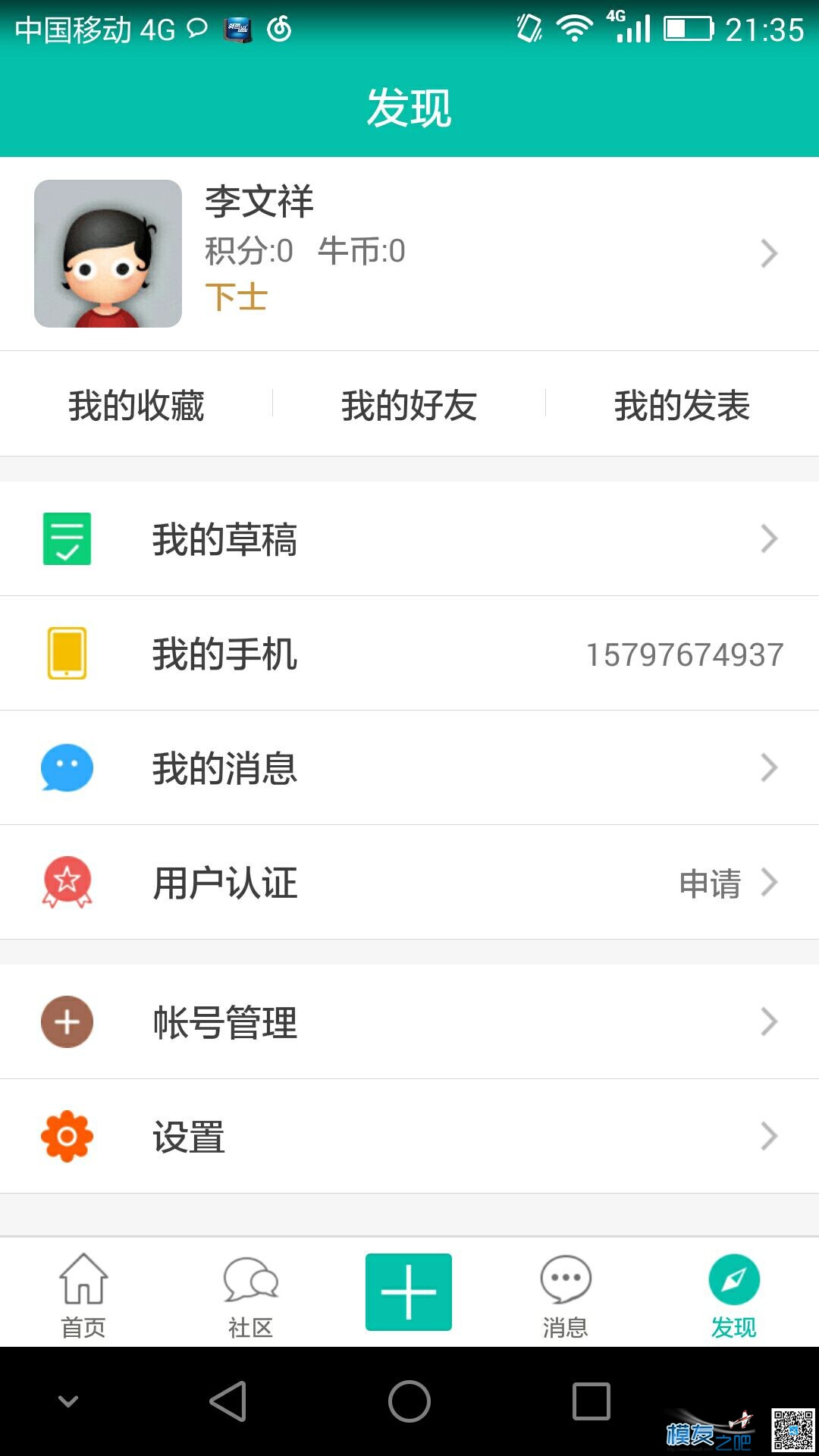 【模友之吧】100个aomway5.8G-500mw图传用于论坛推广！  作者:zhangyiyun2014 4207 