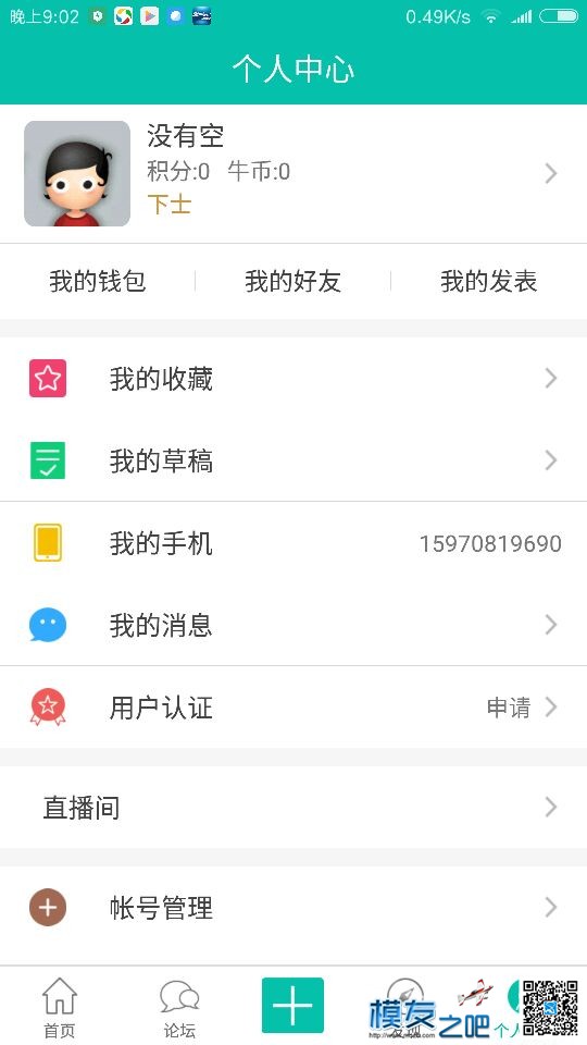 【模友之吧】100个aomway5.8G-500mw图传用于论坛推广！  作者:zhangyiyun2014 1874 