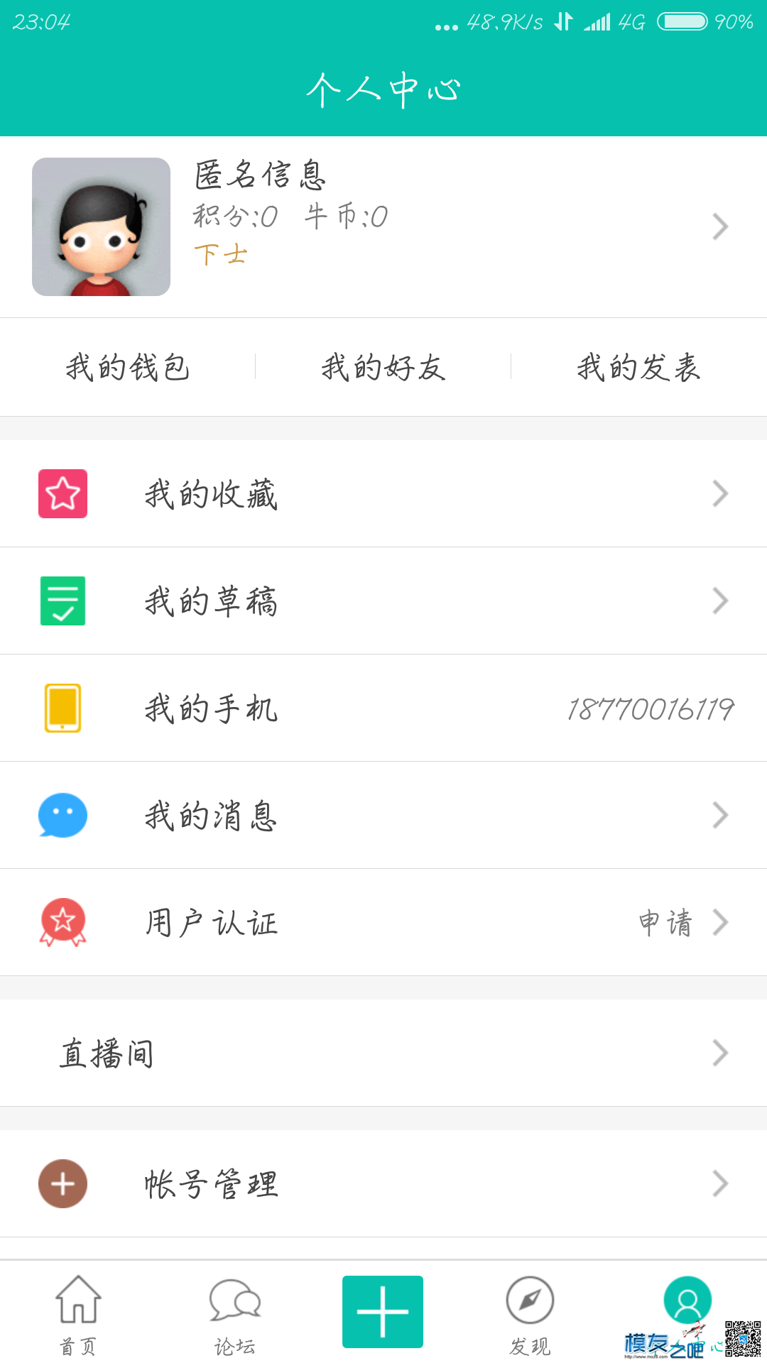 【模友之吧】100个aomway5.8G-500mw图传用于论坛推广！  作者:zhangyiyun2014 4508 