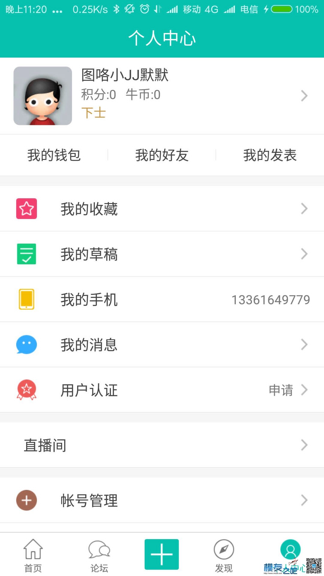 【模友之吧】100个aomway5.8G-500mw图传用于论坛推广！  作者:zhangyiyun2014 7875 