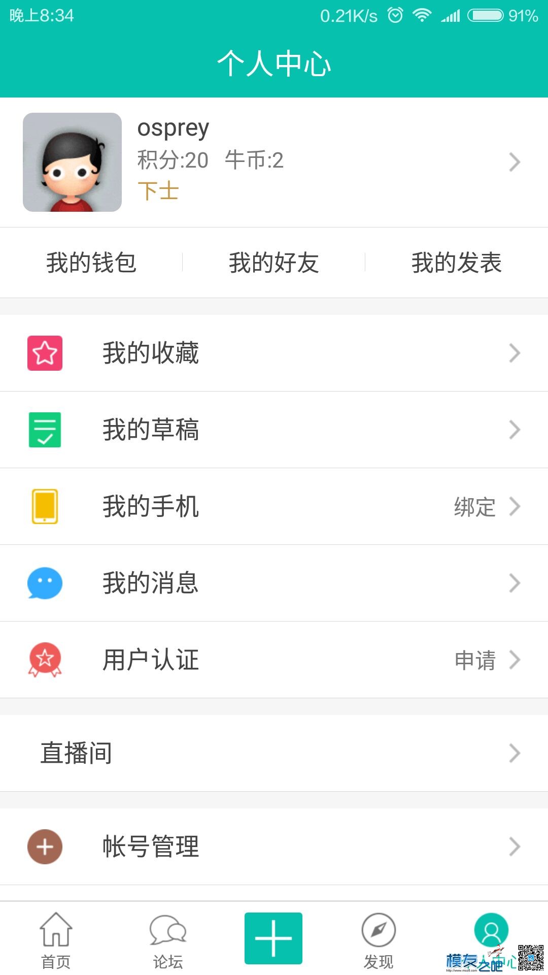 【模友之吧】100个aomway5.8G-500mw图传用于论坛推广！  作者:zhangyiyun2014 3301 