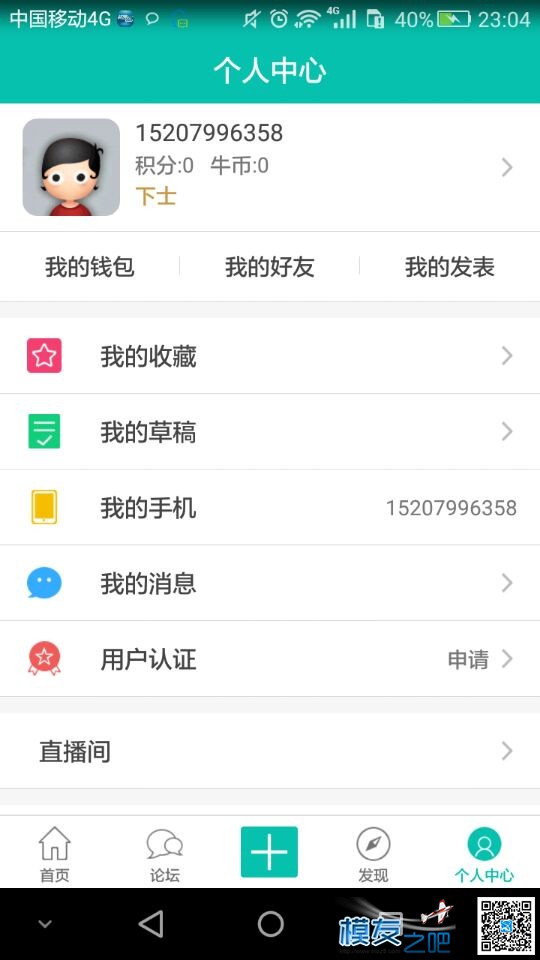 【模友之吧】100个aomway5.8G-500mw图传用于论坛推广！  作者:zhangyiyun2014 4044 