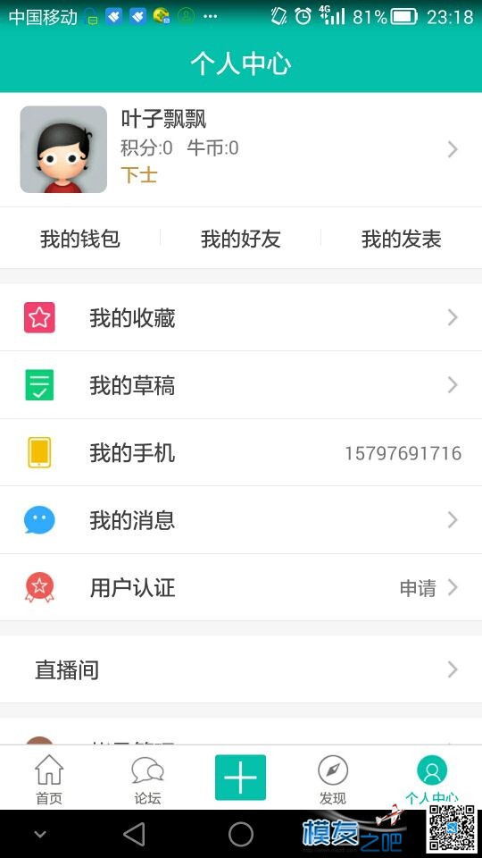 【模友之吧】100个aomway5.8G-500mw图传用于论坛推广！  作者:zhangyiyun2014 5628 