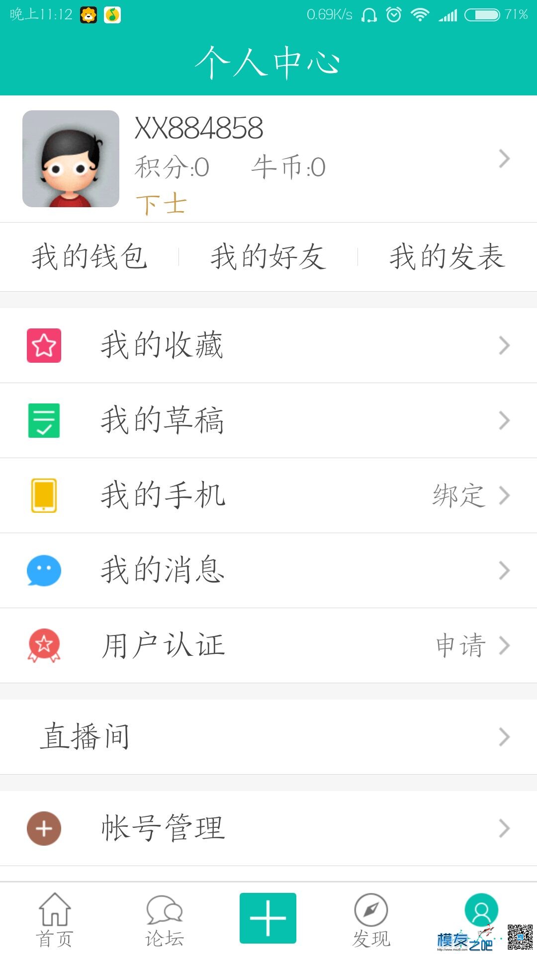 【模友之吧】100个aomway5.8G-500mw图传用于论坛推广！  作者:zhangyiyun2014 9194 