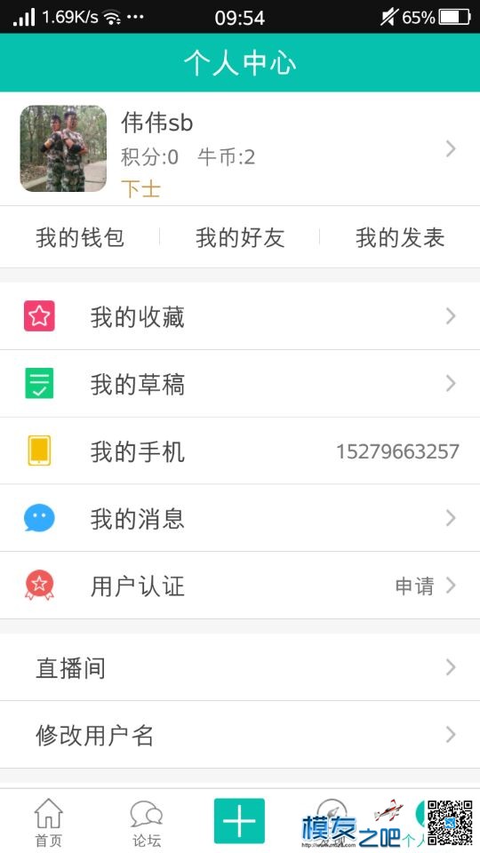 【模友之吧】100个aomway5.8G-500mw图传用于论坛推广！  作者:zhangyiyun2014 8655 