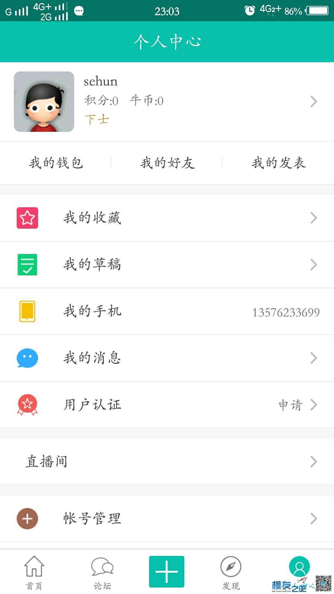 【模友之吧】100个aomway5.8G-500mw图传用于论坛推广！  作者:zhangyiyun2014 8754 