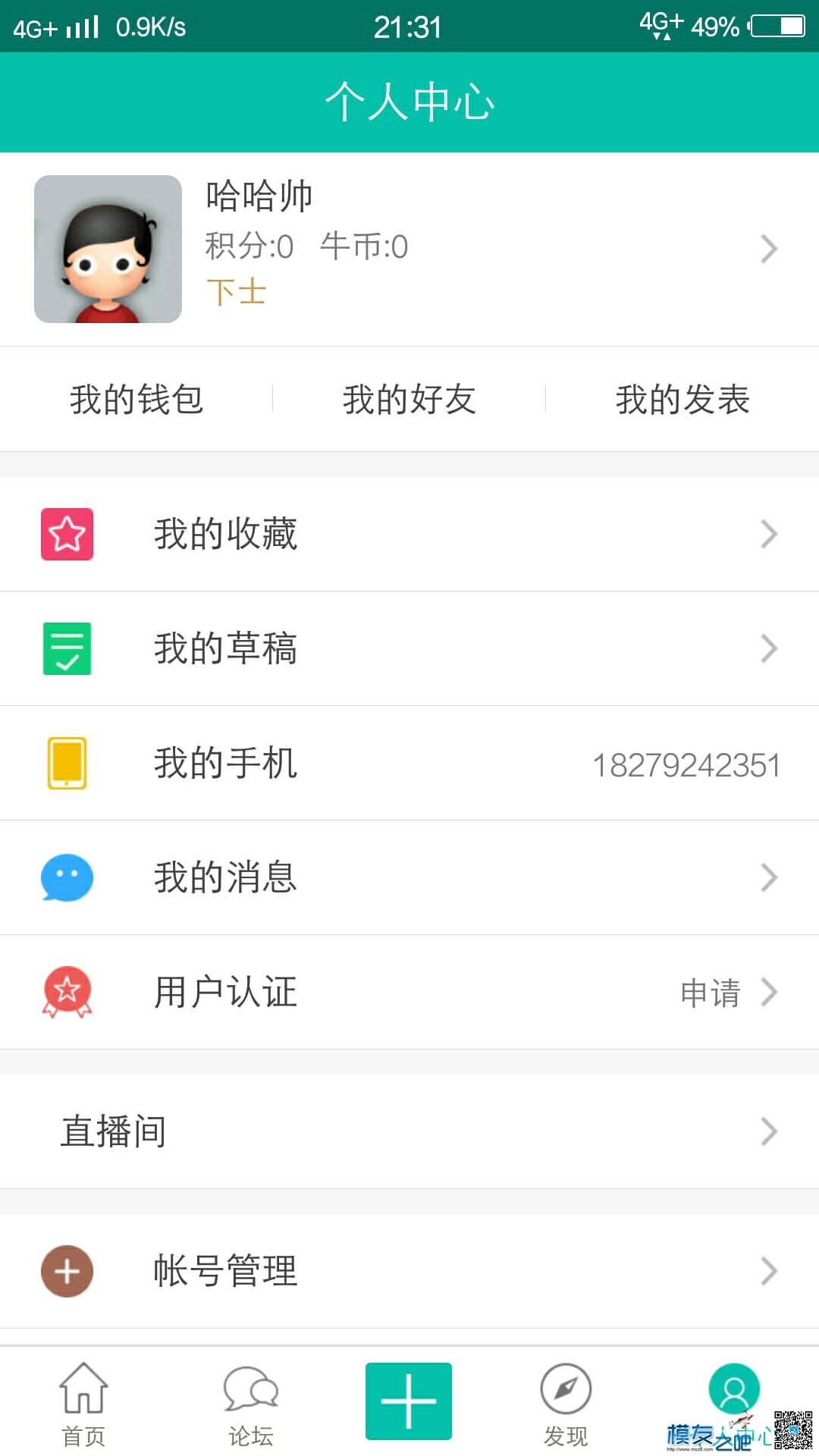 【模友之吧】100个aomway5.8G-500mw图传用于论坛推广！  作者:zhangyiyun2014 7390 