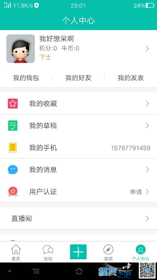 【模友之吧】100个aomway5.8G-500mw图传用于论坛推广！  作者:zhangyiyun2014 4184 