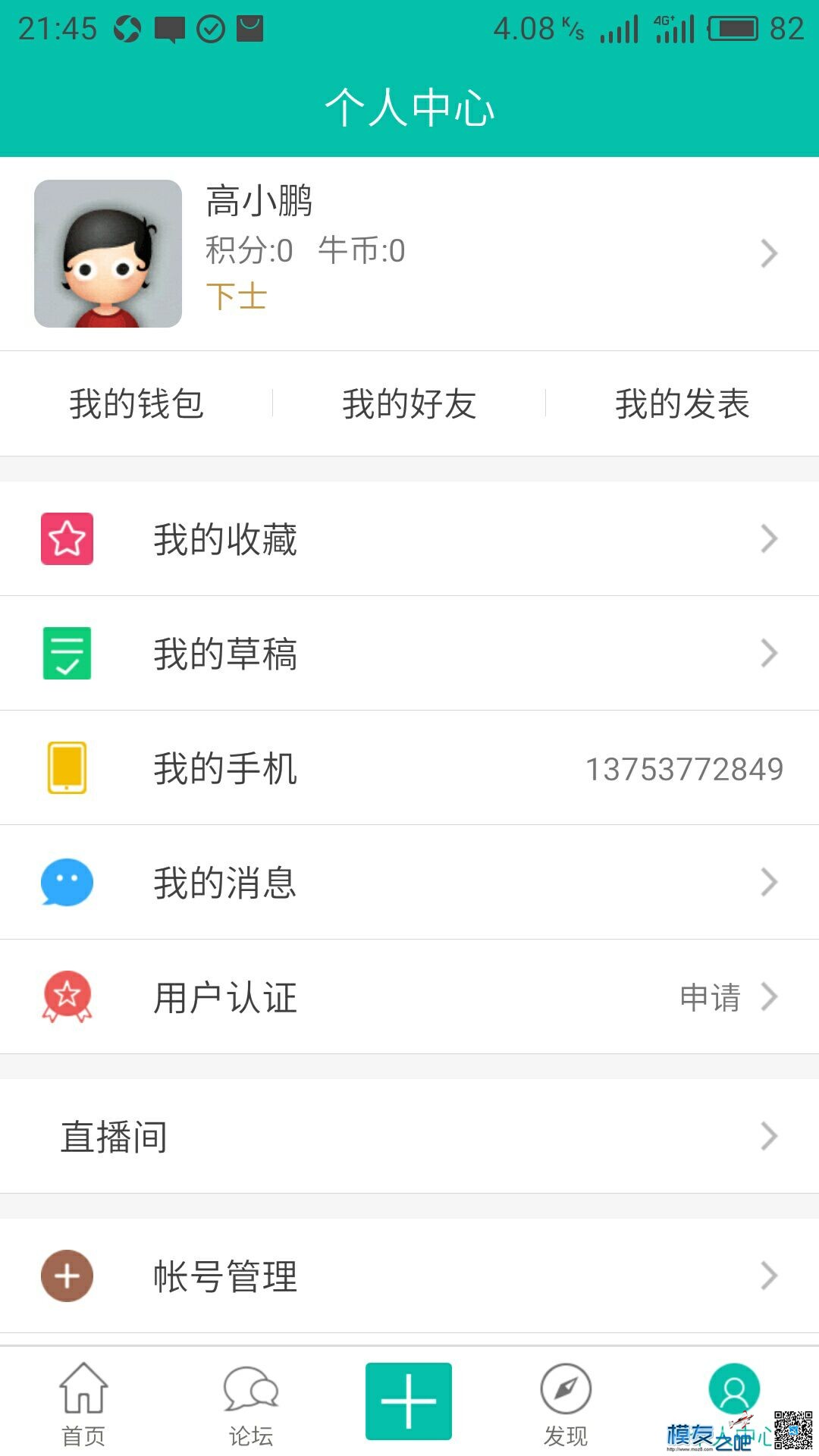 【模友之吧】100个aomway5.8G-500mw图传用于论坛推广！  作者:zhangyiyun2014 7487 