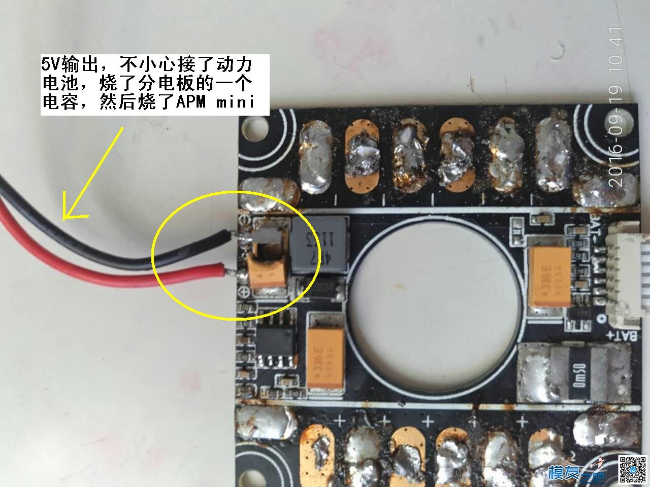 维修烧坏的APM mini mini,记录,维修 作者:维客数码 501 