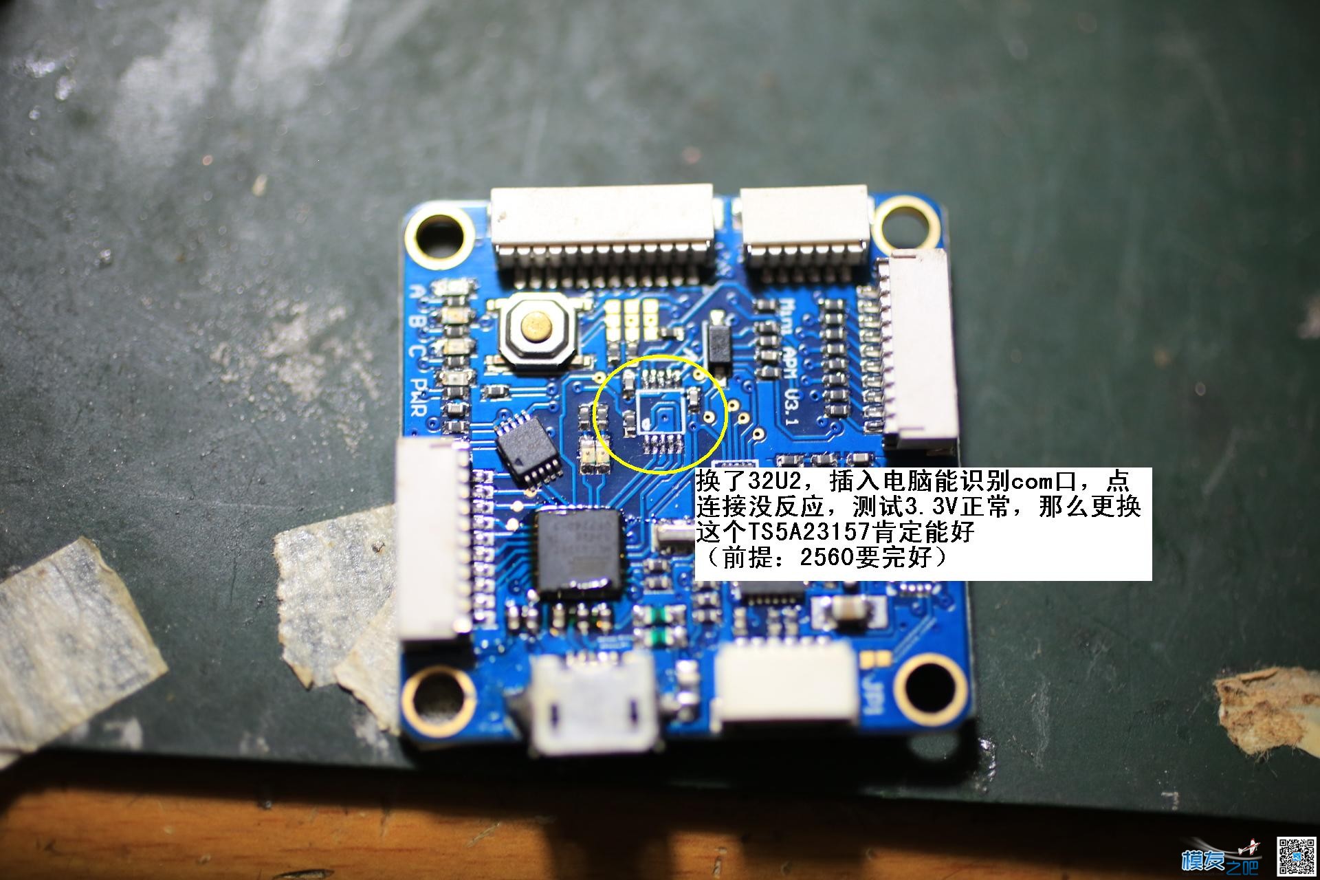 维修烧坏的APM mini mini,记录,维修 作者:维客数码 7956 