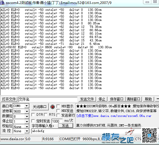 六轴无人机视觉(避障)开发  作者:张东051 4556 
