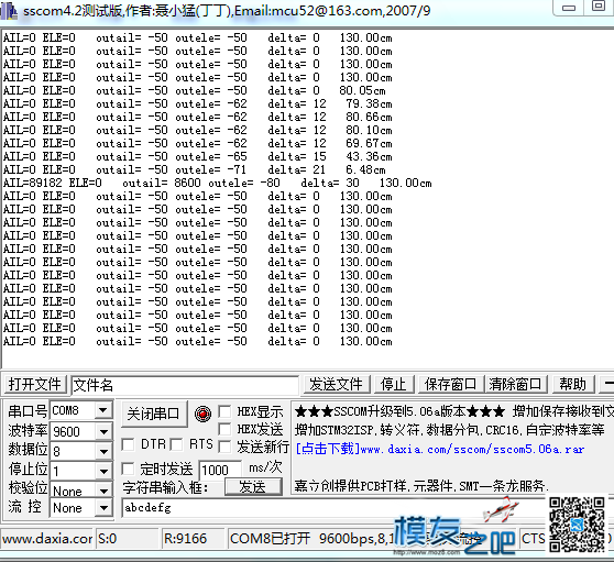 六轴无人机视觉(避障)开发  作者:张东051 5883 