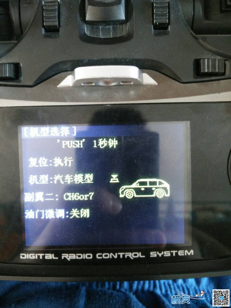 求助！  乐迪at9s 调车模 车模,乐迪,乐迪at9s几通道,乐迪at9s对频,乐迪at9s升级 作者:逗哔郎 7085 