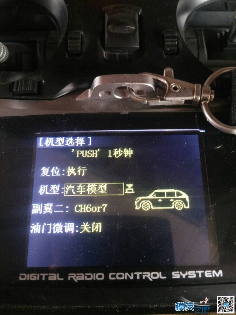求助！  乐迪at9s 调车模 车模,乐迪,乐迪at9s几通道,乐迪at9s对频,乐迪at9s升级 作者:逗哔郎 5201 