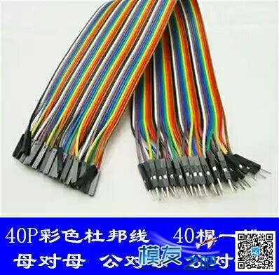 新手必看，航模设备中常见的端子 航模,舵机,飞控,接收机,app 作者:盐城模友 5765 