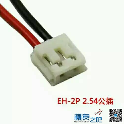新手必看，航模设备中常见的端子  作者:盐城模友 5646 