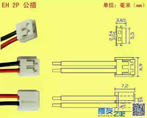 新手必看，航模设备中常见的端子  作者:盐城模友 9139 