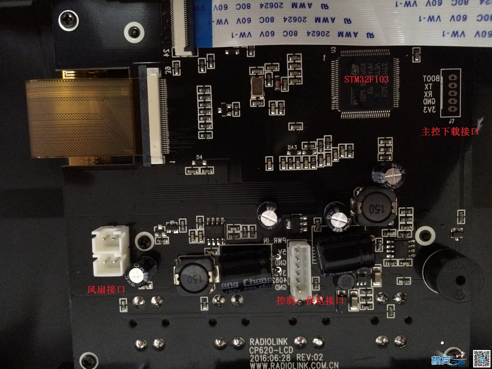 乐迪CP620完全评测 电池,充电器,乐迪,平衡充,乐迪at10 作者:一点痕迹 4195 