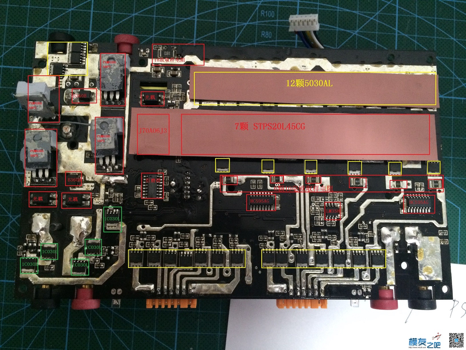 乐迪CP620完全评测 电池,充电器,乐迪,平衡充,乐迪at10 作者:一点痕迹 70 