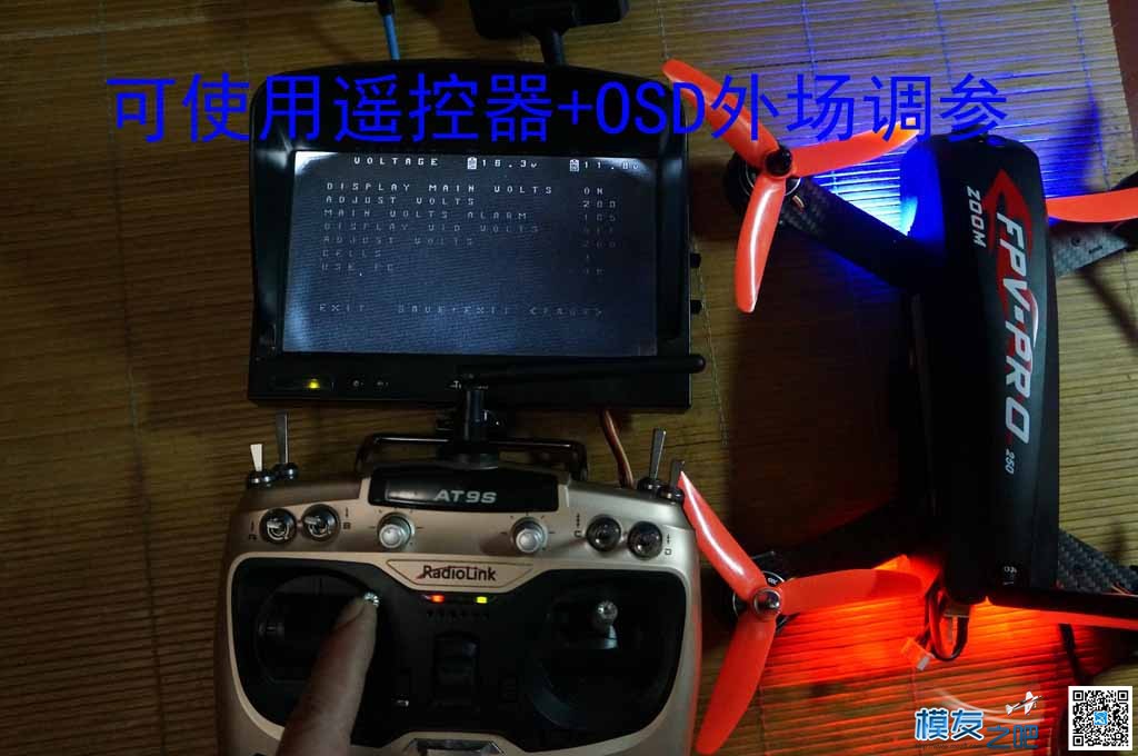“天盛”ZOOM 一体穿越机，开箱评测，更新，上飞行测试视... 穿越机 作者:泡泡 3185 