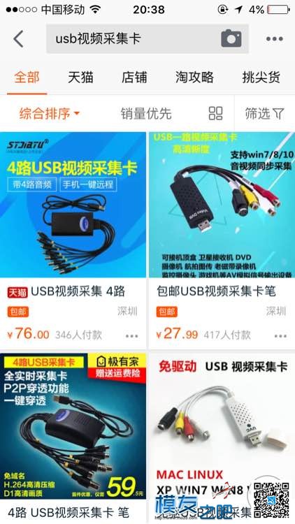 航模小技巧   出自贴吧搬出分享 小技巧 作者:Mr-iuy 4119 