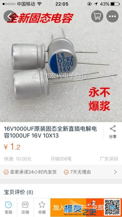 航模小技巧   出自贴吧搬出分享  作者:Mr-iuy 392 