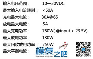 乐迪CP620完全评测 电池,充电器,乐迪,平衡充,乐迪at10 作者:一点痕迹 8047 