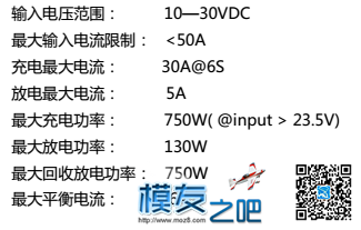 乐迪CP620完全评测 电池,充电器,乐迪,平衡充,乐迪at10 作者:一点痕迹 2103 