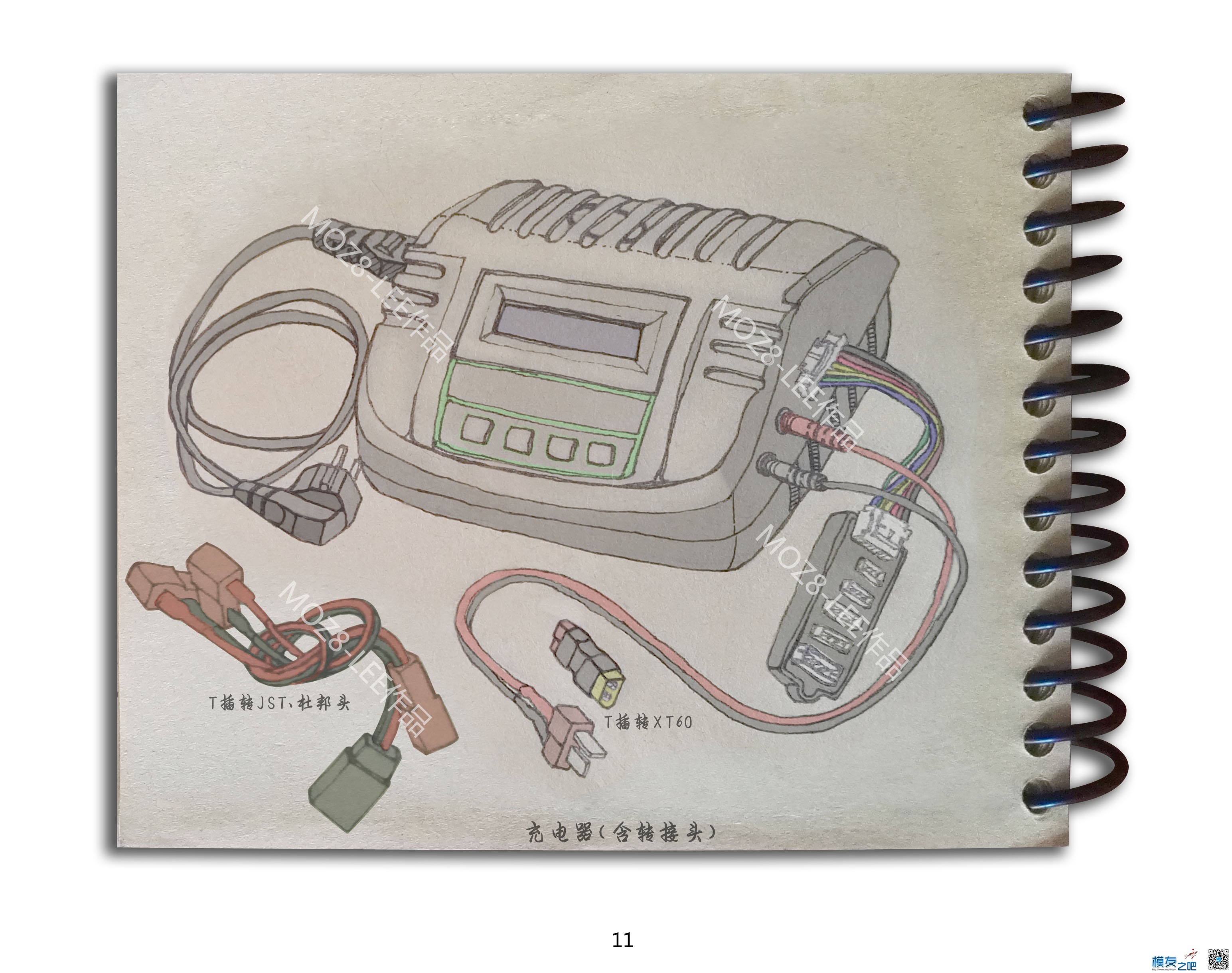 穿越机入门手绘图册之绘装穿越机第一阶段：图文清单 穿越机,飞控,电调,电机 作者:lee 8887 