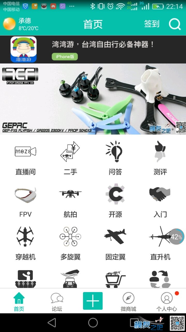 为什么现在在手机上模友之吧不能签到了？ 模友之吧 作者:飞天狼 8192 