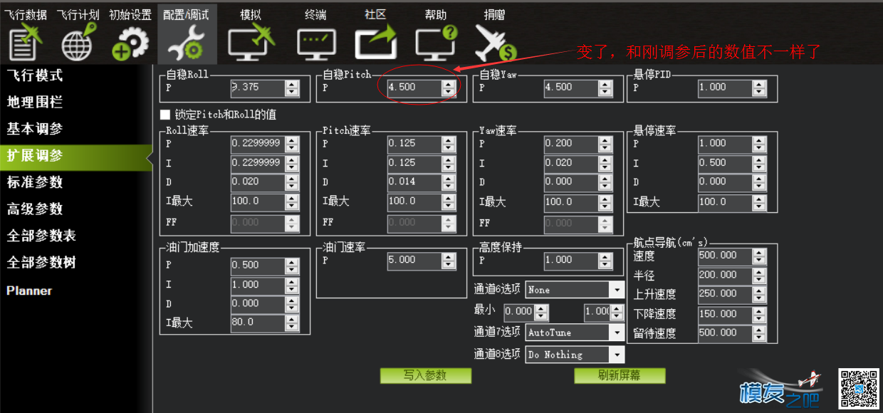 APM自动调参问题 APM,VOCAL5自动调参,pixhawk调参 作者:鞋带开了 9638 