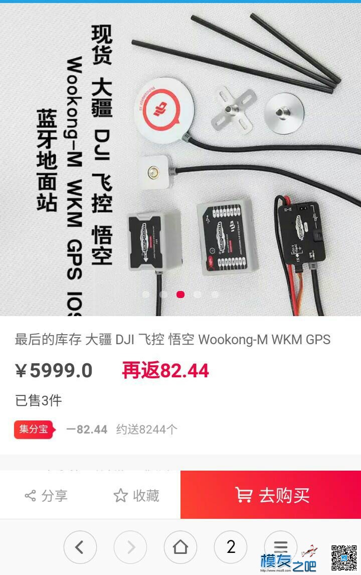 大疆wookong飞控版本 飞控,大疆 作者:An追求 5106 