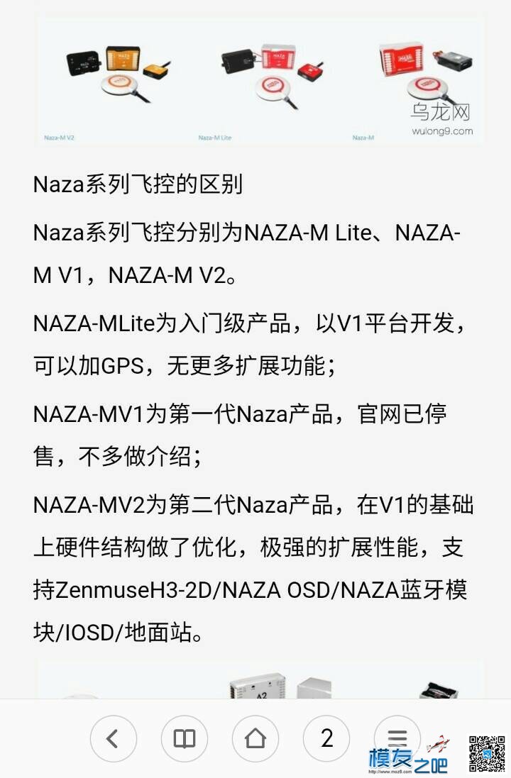 大疆wookong飞控版本 飞控,大疆 作者:An追求 3714 