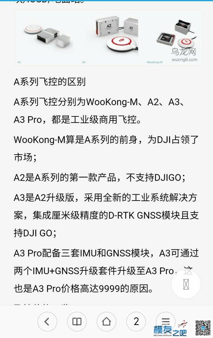 大疆wookong飞控版本 飞控,大疆 作者:An追求 5833 