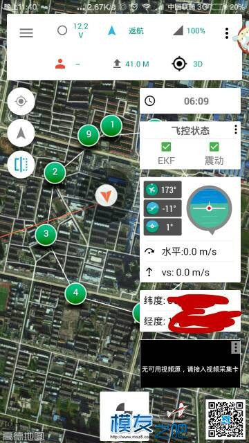 切糕U22数传地面站 地面站,史记切糕列传,切糕是啥意思 作者:sdcam 3699 