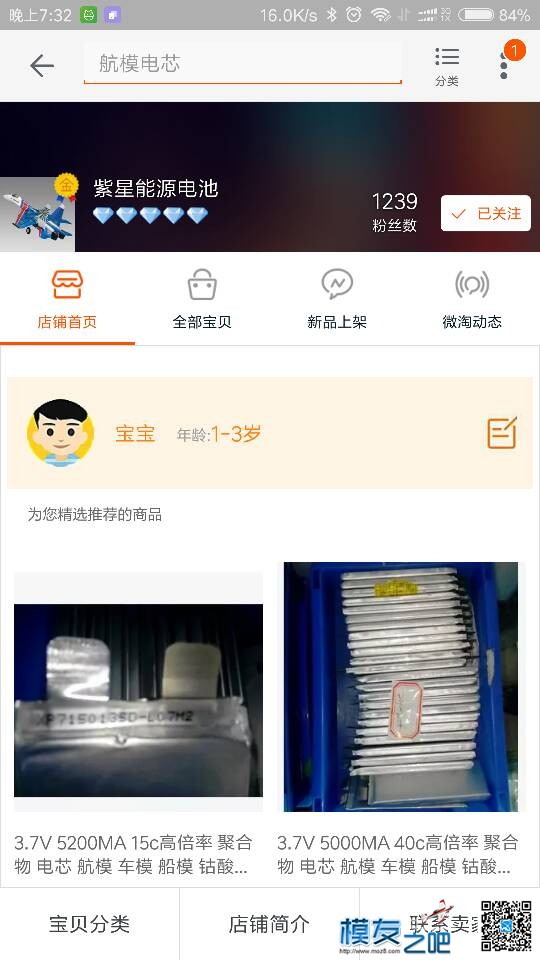 这家的电芯怎么样 电池,四轴,电芯是什么 作者:够哦 8749 
