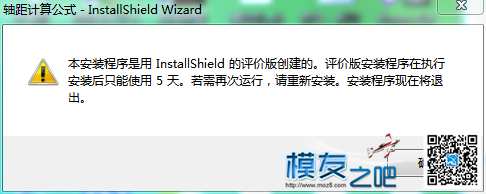 多轴轴距计算公具  作者:smartphone 1156 