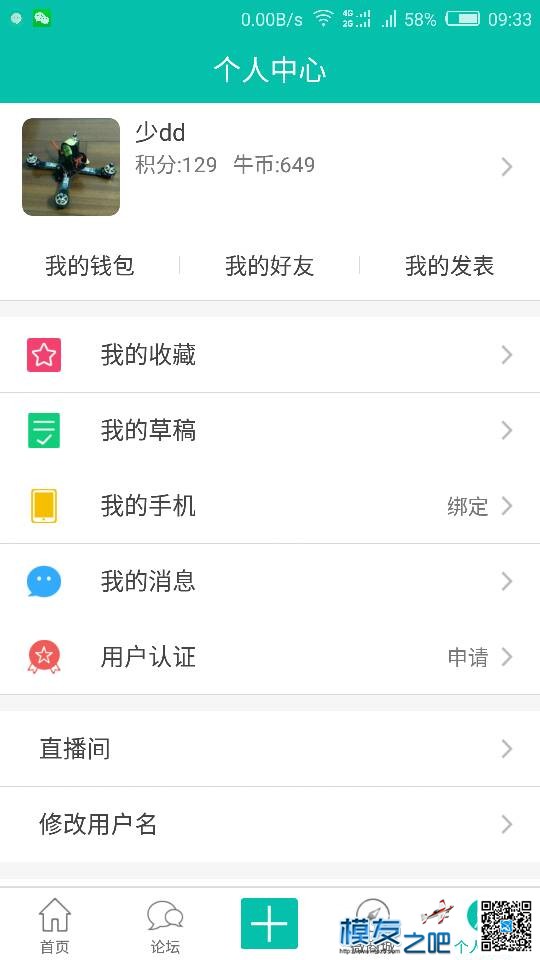 【模友之吧】創客火30A电调测试申请  作者:少dd 6194 