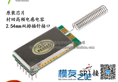 教你150块制作500米通讯的数传  作者:blackcake 5604 
