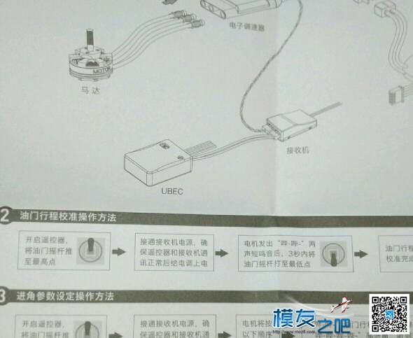 解锁和自锁问题？ 电机,大疆,APM 作者:kenneth_chun 5058 