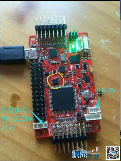 APM 2.8 连接osd后烧板子 数传tx接口短路如何检查原因 接口,如何,测量,电脑,电源 作者:onsy123 9588 