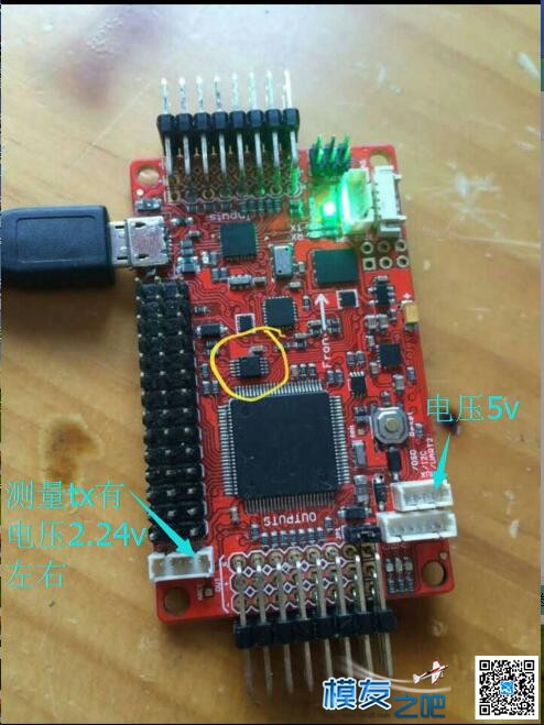 APM 2.8 连接osd后烧板子 数传tx接口短路如何检查原因 接口,如何,测量,电脑,电源 作者:onsy123 8188 