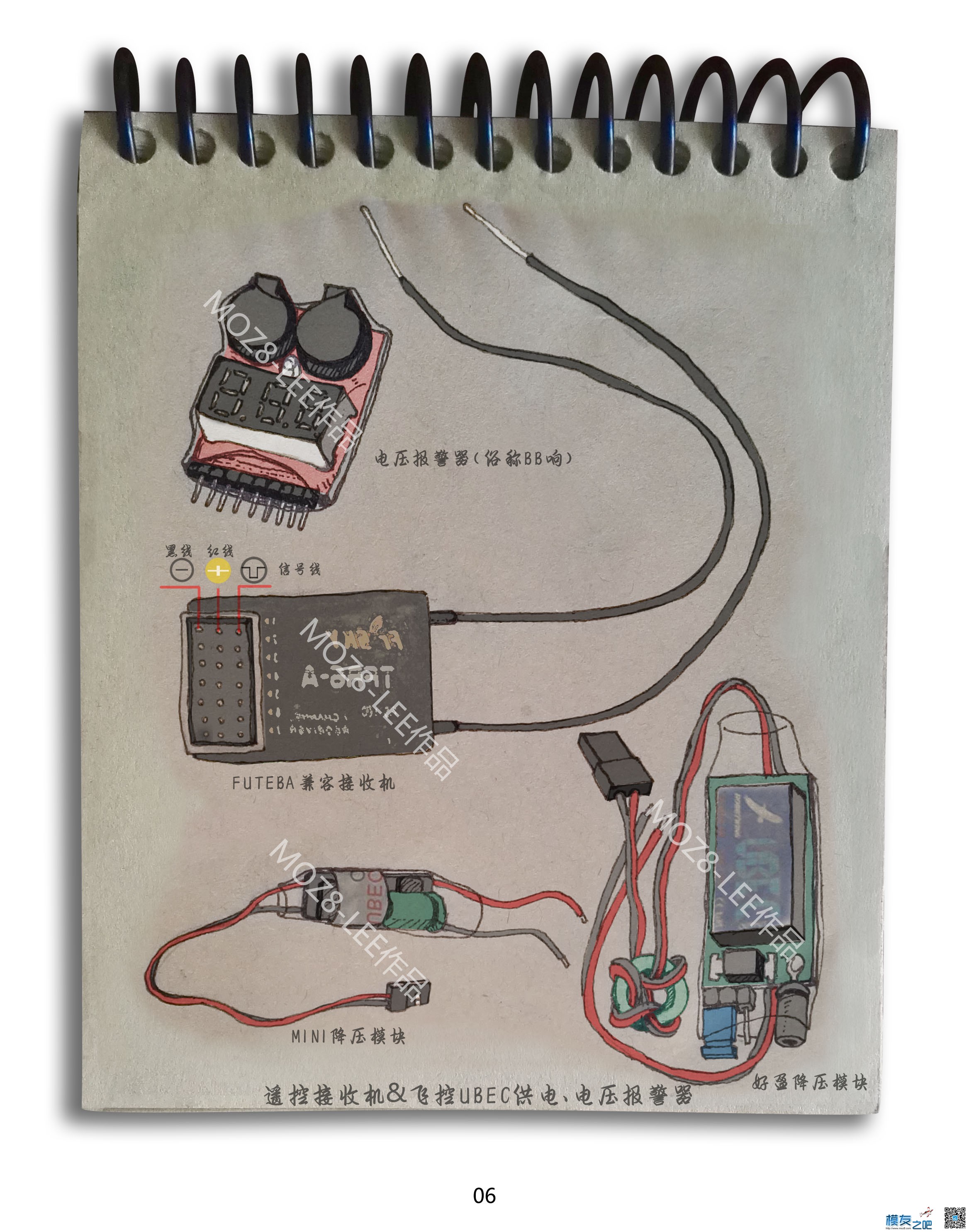 穿越机入门手绘图册之绘装穿越机第一阶段：图文清单 穿越机,飞控,电调,电机 作者:lee 6169 